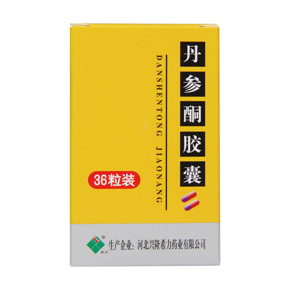 【希力】丹参酮胶囊 0.25g*36片