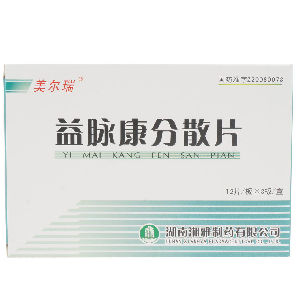 【美尔瑞】益脉康分散片 40mg*36s