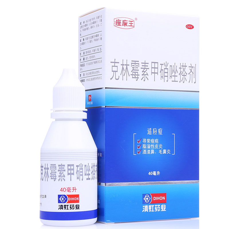 【痤康王】 克林霉素甲硝唑搽剂 40ml