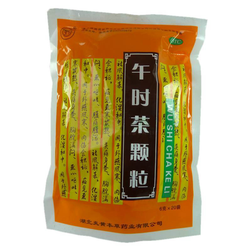 【炎黄本草】午时茶颗粒6克*20小袋