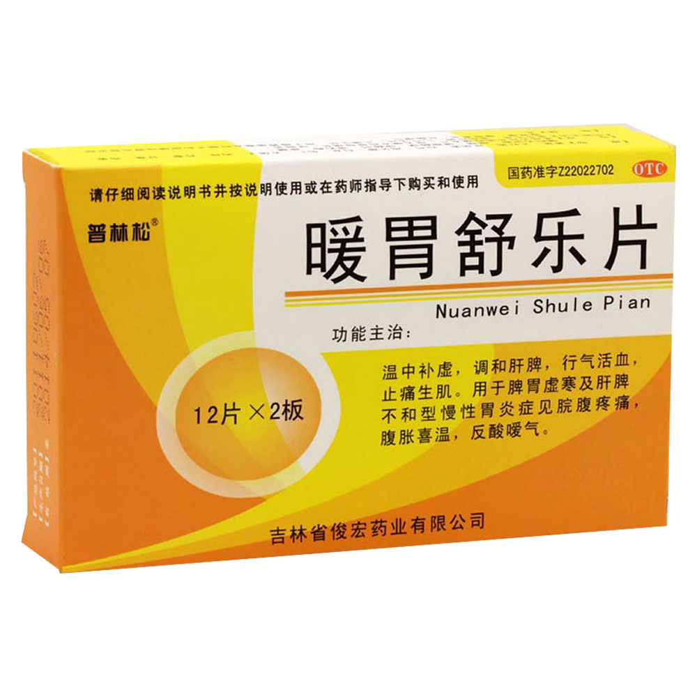 胃炎用药治疗,胃炎用药的药,胃炎用药吃什么药-妙手