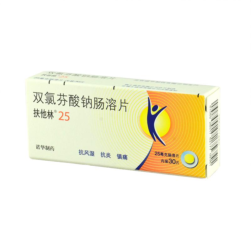 扶他林 双氯芬酸钠肠溶片 25mg*30片