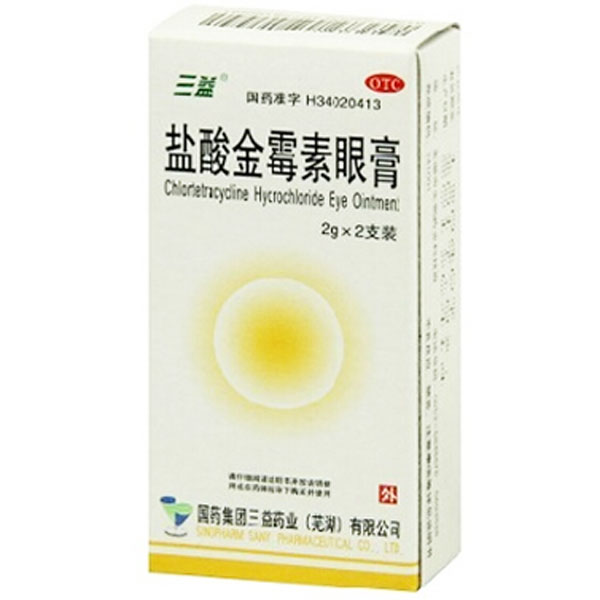 【三益】盐酸金霉素眼膏 0.5%*2g*2支