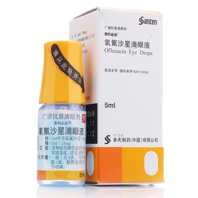 药品 五官用药 眼部消炎 > 【泰利必妥】氧氟沙星滴眼液 5ml:15mg