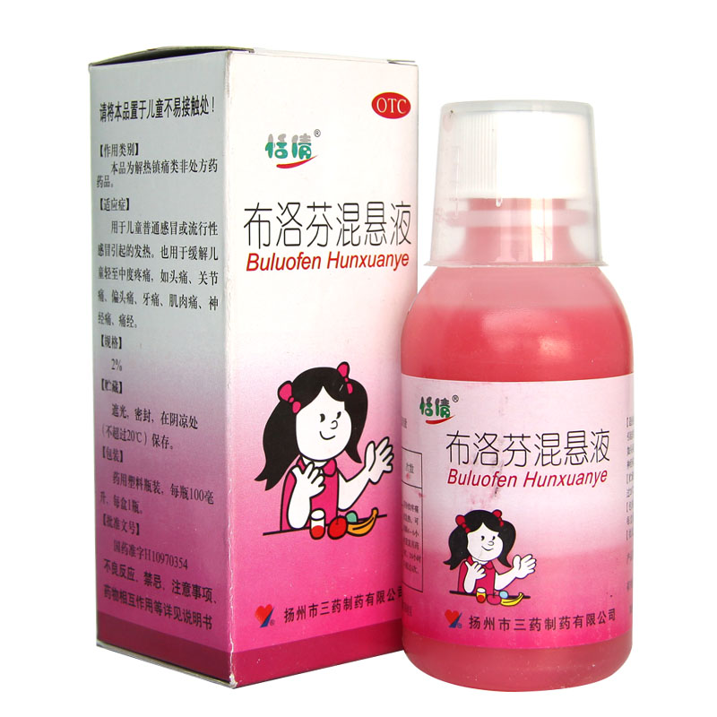 【恬倩】布洛芬混悬液 100ml