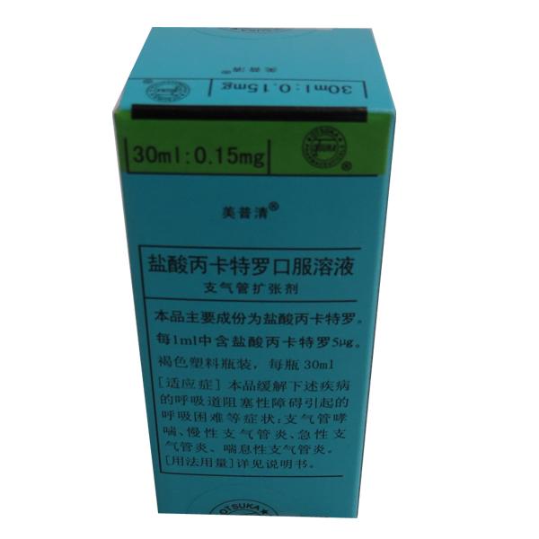 美普清 盐酸丙卡特罗口服溶液 30ml:0.15mg