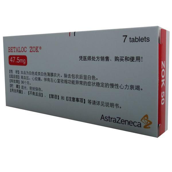 倍他乐克 琥珀酸美托洛尔缓释片 47.5mg*7片