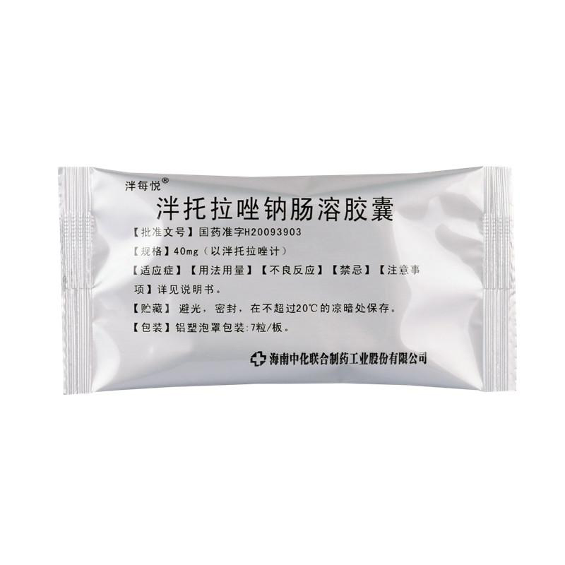 泮托拉唑钠肠溶胶囊【泮每悦】泮托拉唑钠肠溶胶囊40mg*7粒_说明书