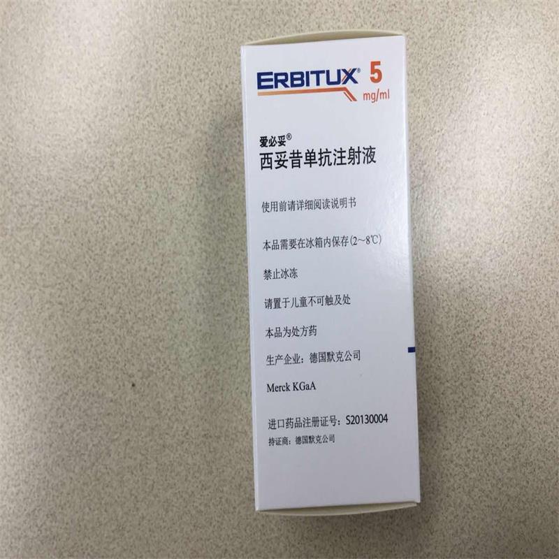 【爱必妥】西妥昔单抗注射液100mg(20ml)(需到店自提)说明书