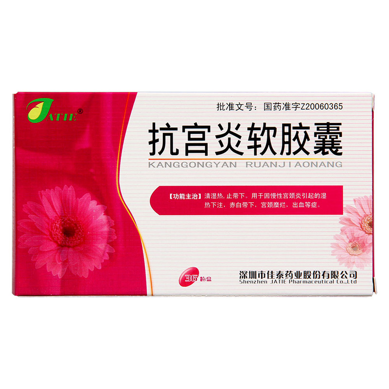 妇科炎症治疗,妇科炎症的药,妇科炎症吃什么药-妙手