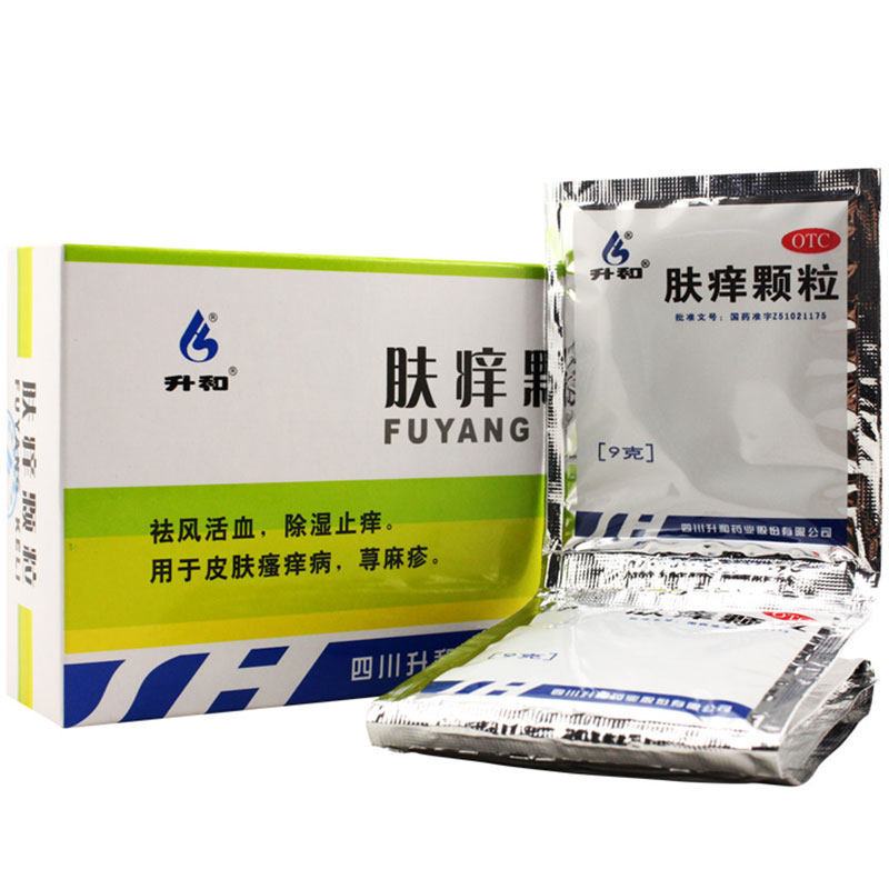 【升和】肤痒颗粒9g*10袋/盒