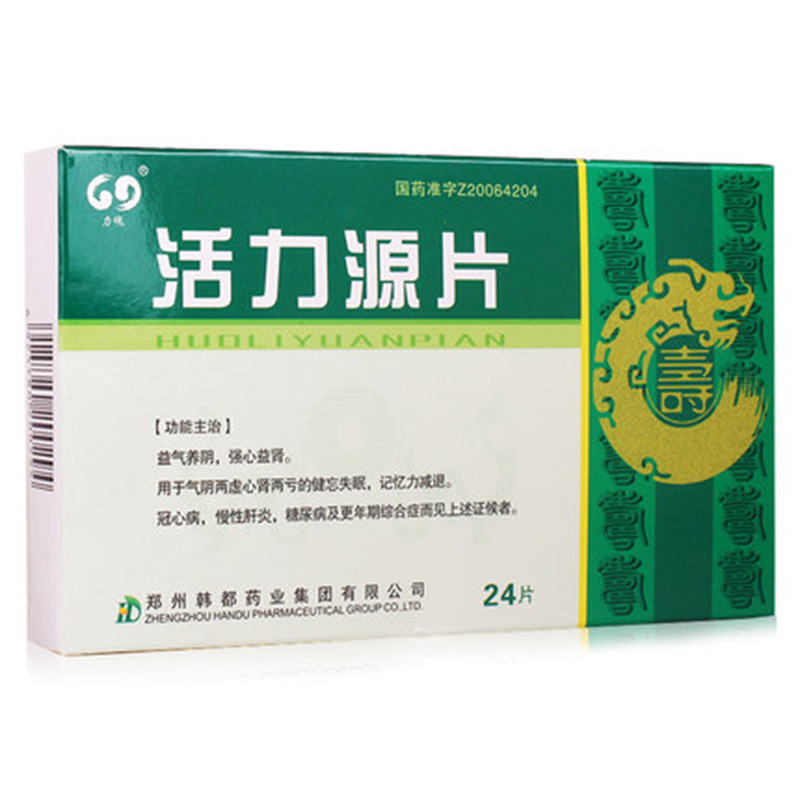 【力魂】 活力源片 0.26g*24片/盒