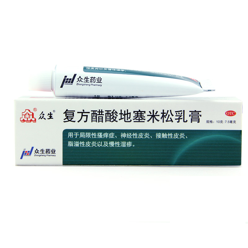 复方醋酸地塞米松乳膏说明书_价格_作用-妙手医生