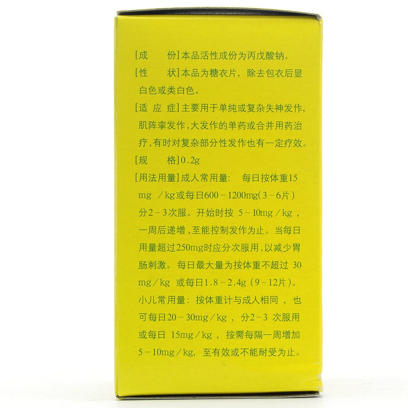 丙戊酸钠片说明书_价格_作用-妙手医生