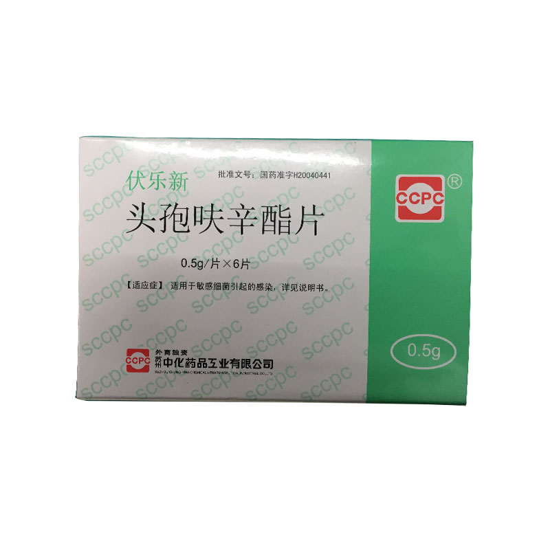 【伏乐新】头孢呋辛酯片 0.5g*6片
