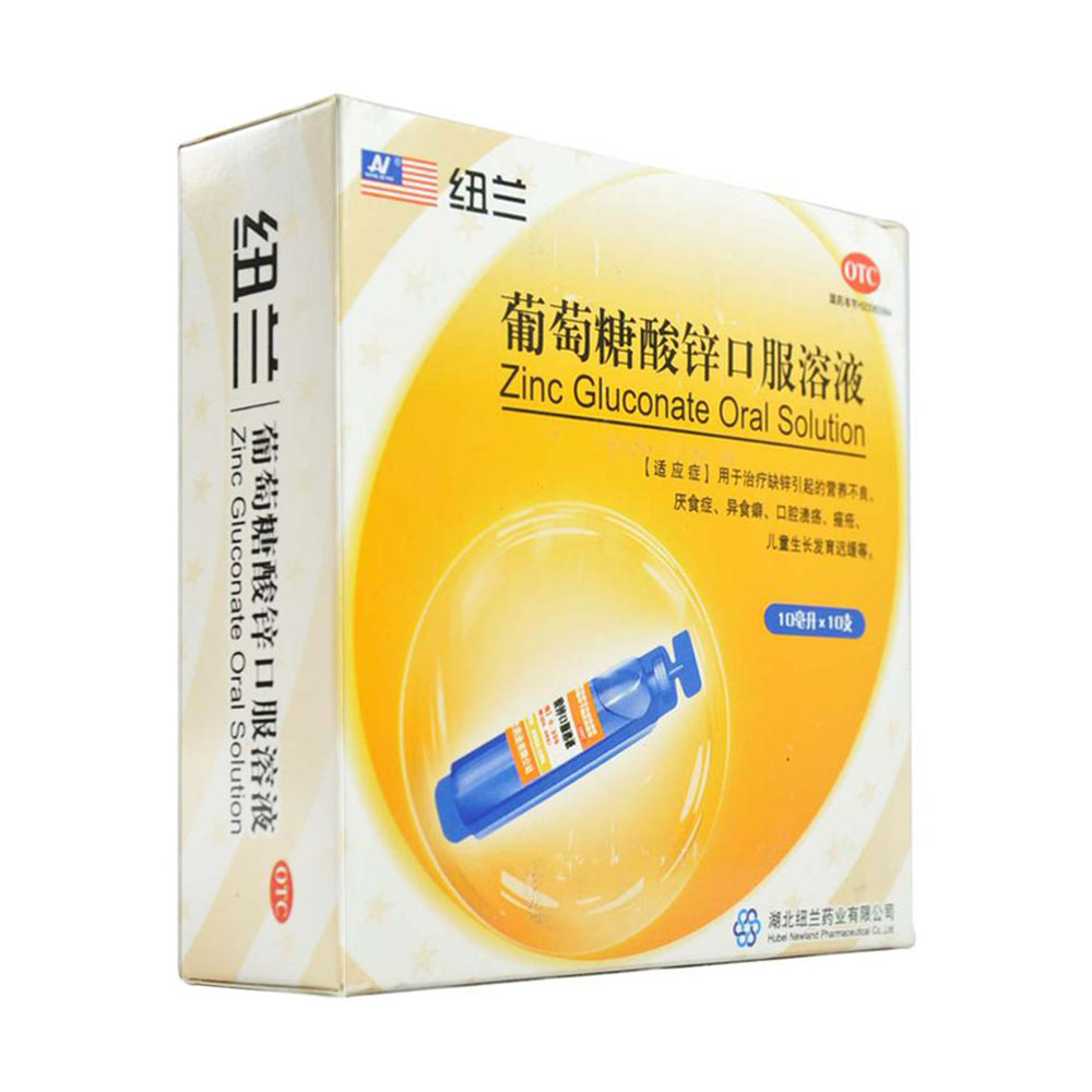 【纽兰】 葡萄糖酸锌口服溶液10ml*10支 用于治疗缺锌