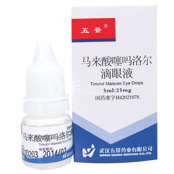 【五景】马来酸噻吗洛尔滴眼液 5ml:25mg