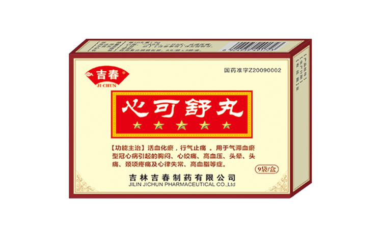 吉春黄金心可舒丸8丸9袋