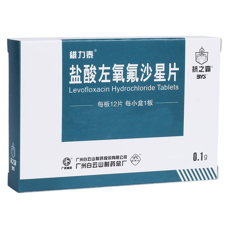 【維力泰】鹽酸左氧氟沙星片0.1g*12p