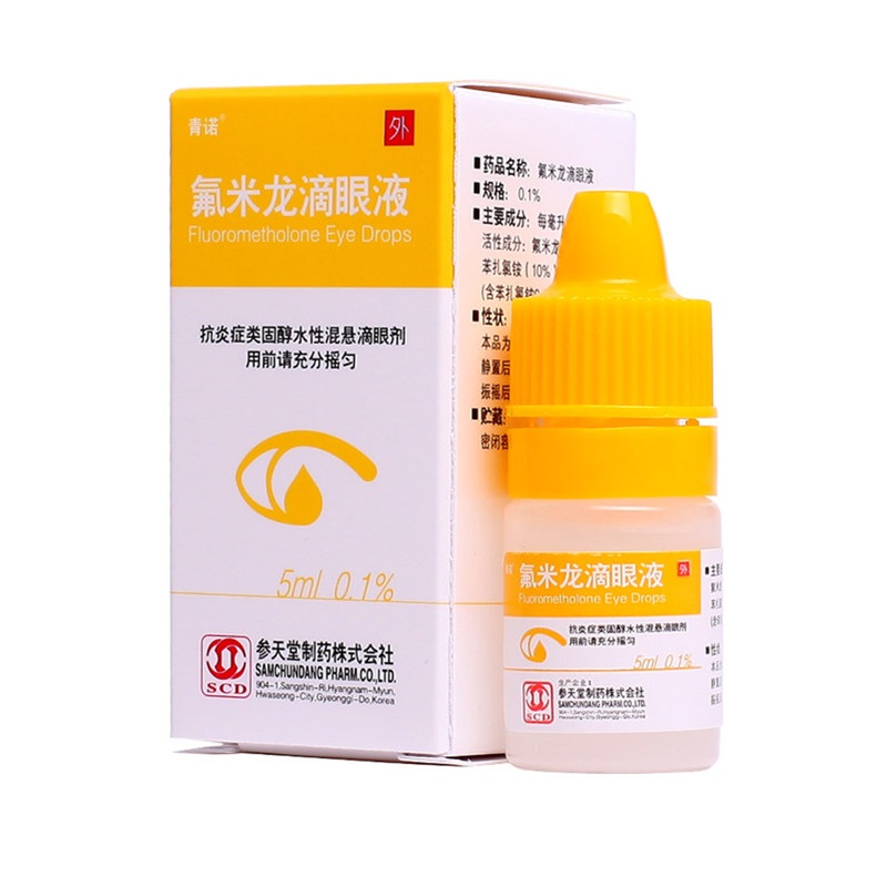 【青諾】氟米龍滴眼液 5ml