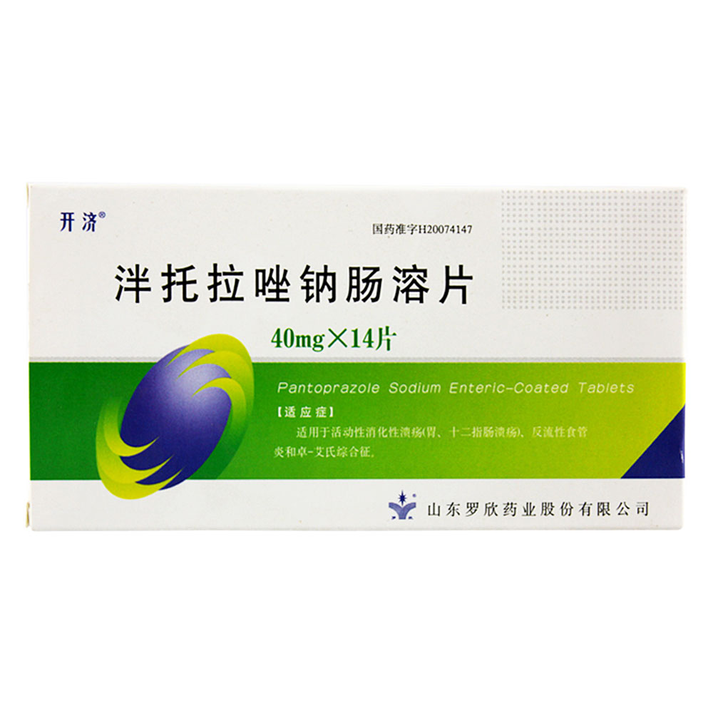 【开济】泮托拉唑钠肠溶片 40mg*14s