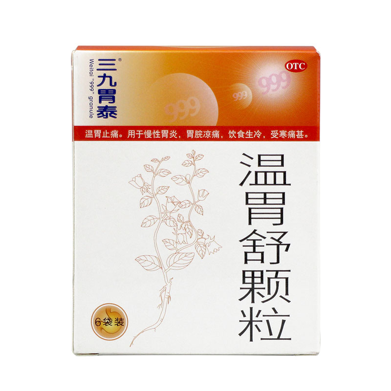 溫胃舒顆粒 【三九】溫胃舒顆粒 10g*6袋 _說明書_作用_效果_價格