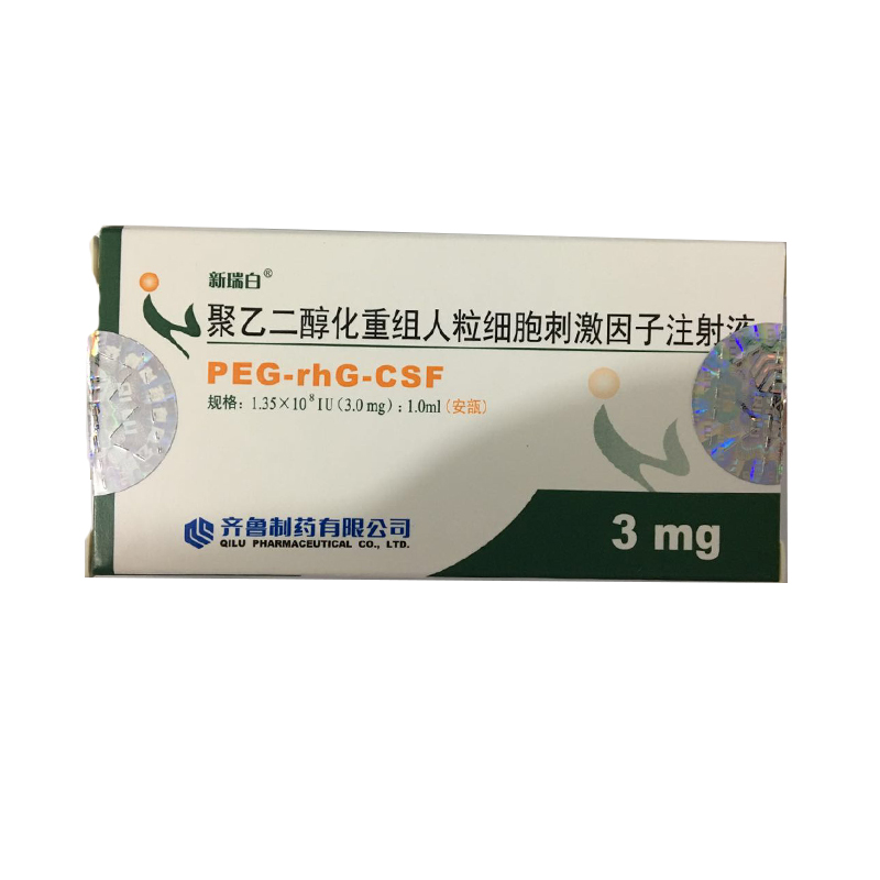 【新瑞白】聚乙二醇化重组人粒细胞刺激因子注射液3.0mg:1.